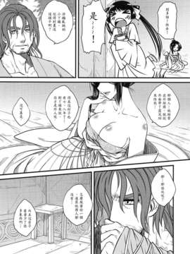 [中文][三色坊] 荼蘼花事 上冊_13_t01_011