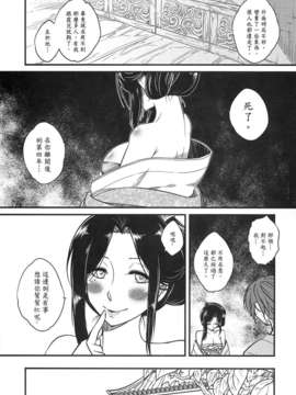 [中文][三色坊] 荼蘼花事 上冊_14_t01_012