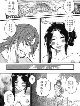 [中文][三色坊] 荼蘼花事 上冊_16_t01_014
