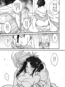 [中文][三色坊] 荼蘼花事 上冊_17_t01_015