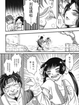 [中文][三色坊] 荼蘼花事 上冊_18_t01_016