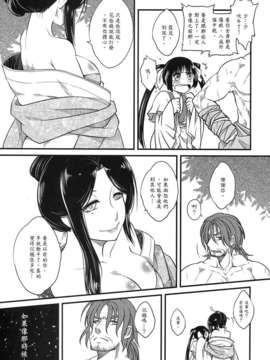 [中文][三色坊] 荼蘼花事 上冊_21_t01_019
