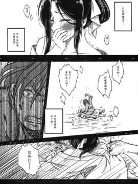 [中文][三色坊] 荼蘼花事 上冊_22_t01_020