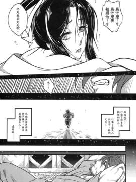 [中文][三色坊] 荼蘼花事 上冊_23_t01_021