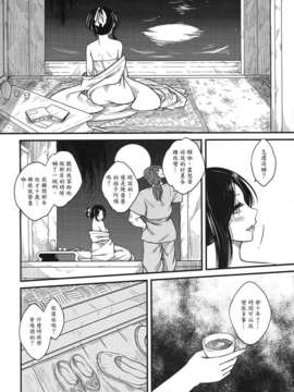 [中文][三色坊] 荼蘼花事 上冊_24_t01_022