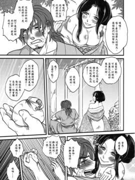 [中文][三色坊] 荼蘼花事 上冊_35_t01_033