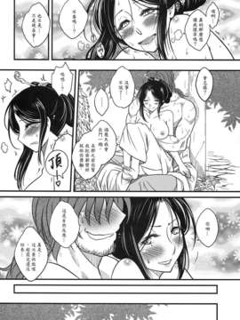[中文][三色坊] 荼蘼花事 上冊_45_t01_043