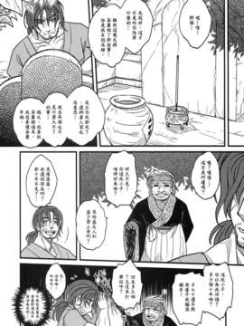 [中文][三色坊] 荼蘼花事 上冊_46_t01_044