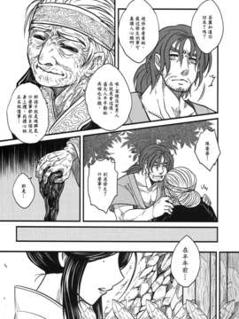 [中文][三色坊] 荼蘼花事 上冊_47_t01_045