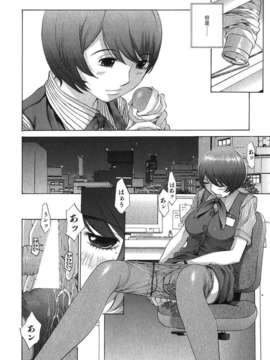 [黑条汉化♀丝♂][はらざきたくま]overtime_Koushoku_072
