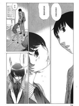 [黑条汉化♀丝♂][はらざきたくま]overtime_Koushoku_076