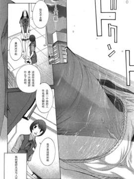 [黑条汉化♀丝♂][はらざきたくま]overtime_Koushoku_085