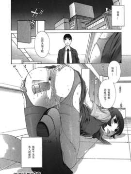 [黑条汉化♀丝♂][はらざきたくま]overtime_Koushoku_086