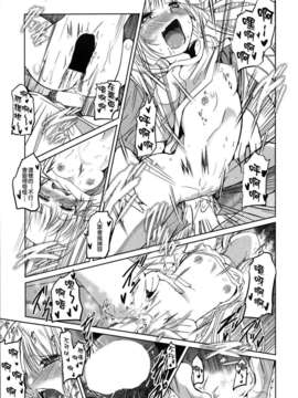 [漫の漢化組][澤野明] ゆうひの秘密 第5話 (ペンギンクラブ (Penguin Club) 2014年01月號)_P025