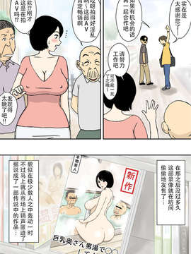 [ACEfin汉化][U羅漢] 续 お爺ちゃんと義父と義理の息子と、巨乳嫁。_030