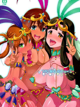 [无毒汉化组](C84) [chested (特)] BAD END HEAVEN 2 (翠星のガルガンティア)_01_00