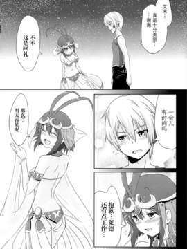 [无毒汉化组](C84) [chested (特)] BAD END HEAVEN 2 (翠星のガルガンティア)_05_04