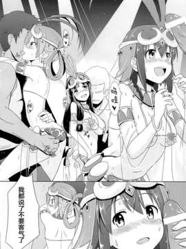 [无毒汉化组](C84) [chested (特)] BAD END HEAVEN 2 (翠星のガルガンティア)_09_08