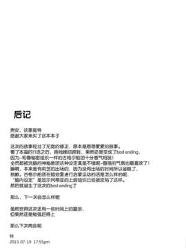 [无毒汉化组](C84) [chested (特)] BAD END HEAVEN 2 (翠星のガルガンティア)_32_31