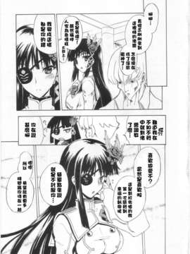 個人漢化](C80) [鶯屋 (鶯神楽)] Endless Treasure Exploration (ファンタシースターポータブル2インフィニティ)_EndlessTreasureExploration_21