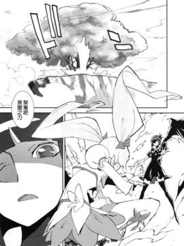 [final個人漢化](C78) (同人誌) [ピリストローイカ (胃之上奇嘉郎)] サンシャインキャッチ！ (ハートキャッチプリキュア!)_02_sun_03f