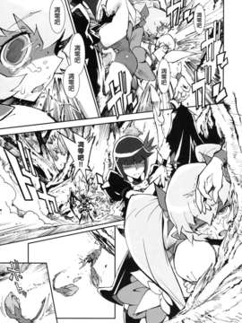 [final個人漢化](C78) (同人誌) [ピリストローイカ (胃之上奇嘉郎)] サンシャインキャッチ！ (ハートキャッチプリキュア!)_10_sun_11f