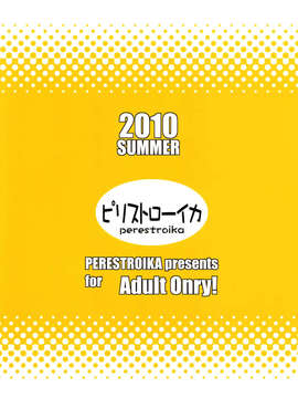 [final個人漢化](C78) (同人誌) [ピリストローイカ (胃之上奇嘉郎)] サンシャインキャッチ！ (ハートキャッチプリキュア!)_22_sun_99f
