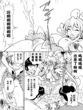 [无毒汉化组][〆切り3分前(月见大福)]ドキドキ堕ちキュア(附特典4P)_07