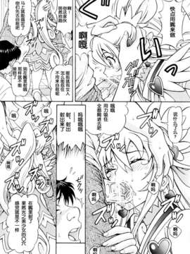 [无毒汉化组][〆切り3分前(月见大福)]ドキドキ堕ちキュア(附特典4P)_08