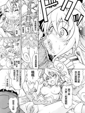 [无毒汉化组][〆切り3分前(月见大福)]ドキドキ堕ちキュア(附特典4P)_09