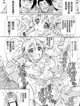 [无毒汉化组][〆切り3分前(月见大福)]ドキドキ堕ちキュア(附特典4P)_16