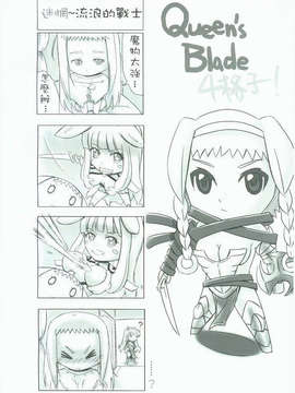 [中文](FF14) [宏的個人工作室(宏)] 女僕之刃 (Queen's Blade)_15_014