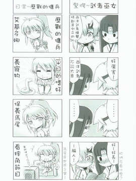 [中文](FF14) [宏的個人工作室(宏)] 女僕之刃 (Queen's Blade)_16_015