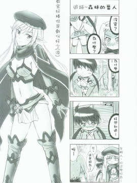 [中文](FF14) [宏的個人工作室(宏)] 女僕之刃 (Queen's Blade)_18_017