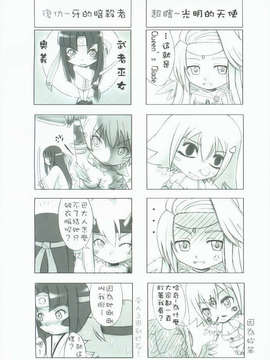 [中文](FF14) [宏的個人工作室(宏)] 女僕之刃 (Queen's Blade)_19_018