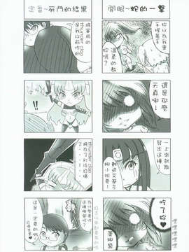 [中文](FF14) [宏的個人工作室(宏)] 女僕之刃 (Queen's Blade)_21_020
