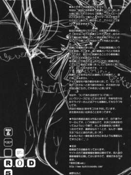 [月痕个人汉化][怪奇日蝕 (綾野なおと)] R.O.D 5 -Rider or Die- (Fatehollow Ataraxia)_024