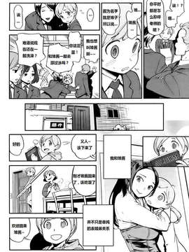 [zyl446507182个人汉化][胃之上奇嘉郎]いとこと！_HotMilk0128