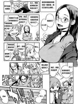 [zyl446507182个人汉化][胃之上奇嘉郎]いとこと！_HotMilk0129
