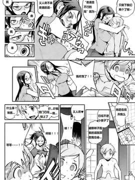 [zyl446507182个人汉化][胃之上奇嘉郎]いとこと！_HotMilk0130