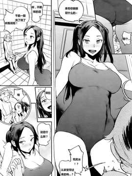 [zyl446507182个人汉化][胃之上奇嘉郎]いとこと！_HotMilk0131