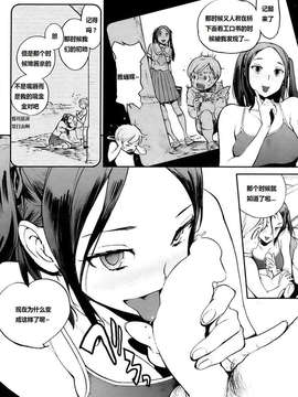 [zyl446507182个人汉化][胃之上奇嘉郎]いとこと！_HotMilk0132