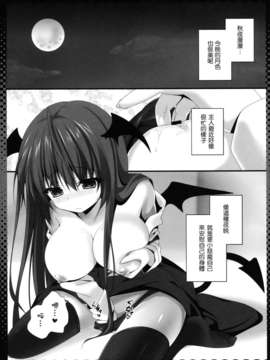 [无毒汉化组](紅楼夢9) [きのこのみ (kino)] おねだり小悪魔 (東方Project)_04_04