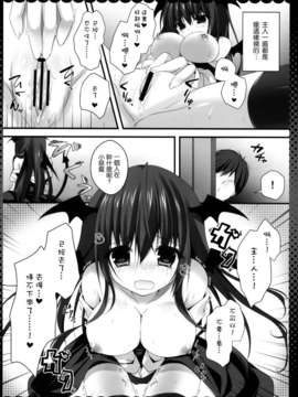 [无毒汉化组](紅楼夢9) [きのこのみ (kino)] おねだり小悪魔 (東方Project)_05_05