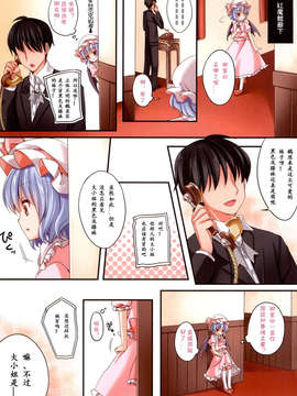 [幻想领域汉化](C84) [ロリポップコンプリート(恋小いろり)] かっこにじゅういち-お嬢さまのゆうわく- (東方Project) [DL版]_04_03_002