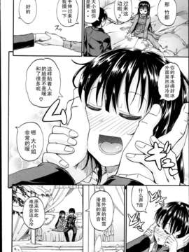 [lightball个人汉化][高城ごーや] 君の瞳に恋してる ch.01_02_ta12