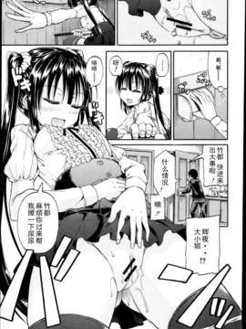 [lightball个人汉化][高城ごーや] 君の瞳に恋してる ch.01_11_ta21