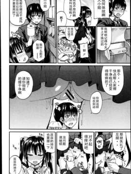 [lightball个人汉化][高城ごーや] 君の瞳に恋してる ch.01_12_ta22