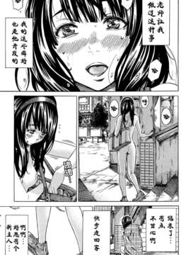 [CE家族社][MARUTA] キャンパス全裸歩行は女子大生の特権 (COMIC 失楽天 2012年11月号)_CE_305_004