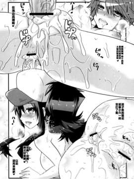 [CE家族社](C80) [メタネコ (深凪ウミヒト)] PASSION GIRLS (ポケモン)_CE_307_025